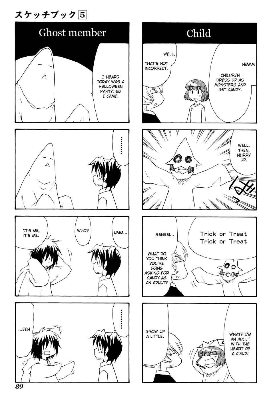 Sketchbook Chapter 69 - Page 15