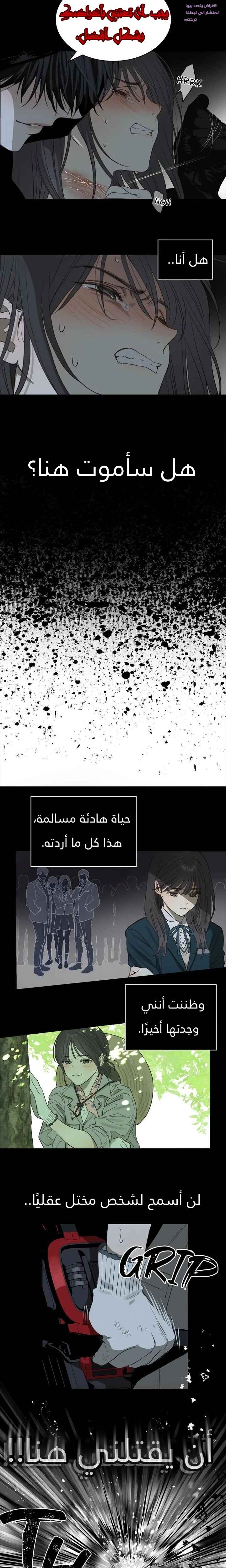 Kkot eun Mikkiya Chapter 1 - Page 15