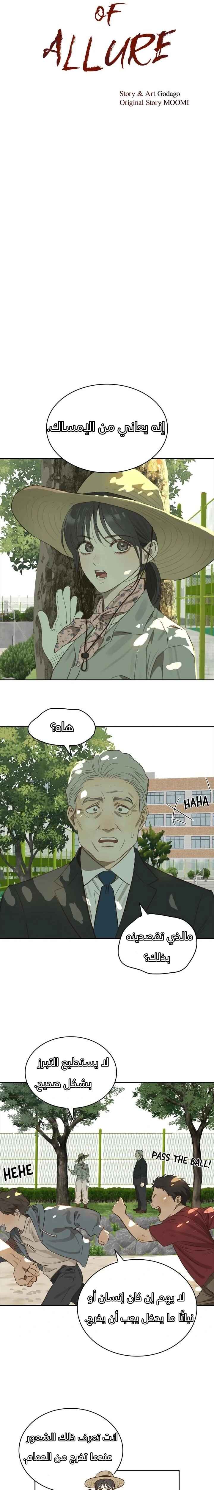 Kkot eun Mikkiya Chapter 1 - Page 21