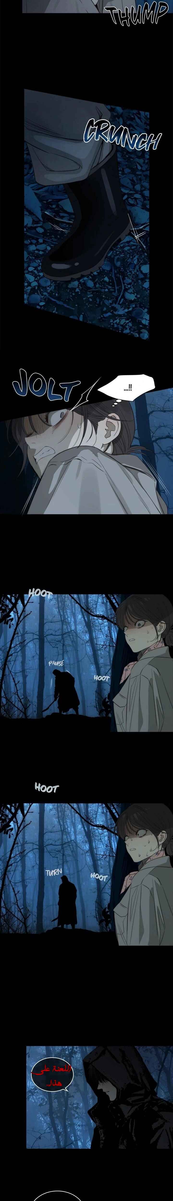 Kkot eun Mikkiya Chapter 1 - Page 8