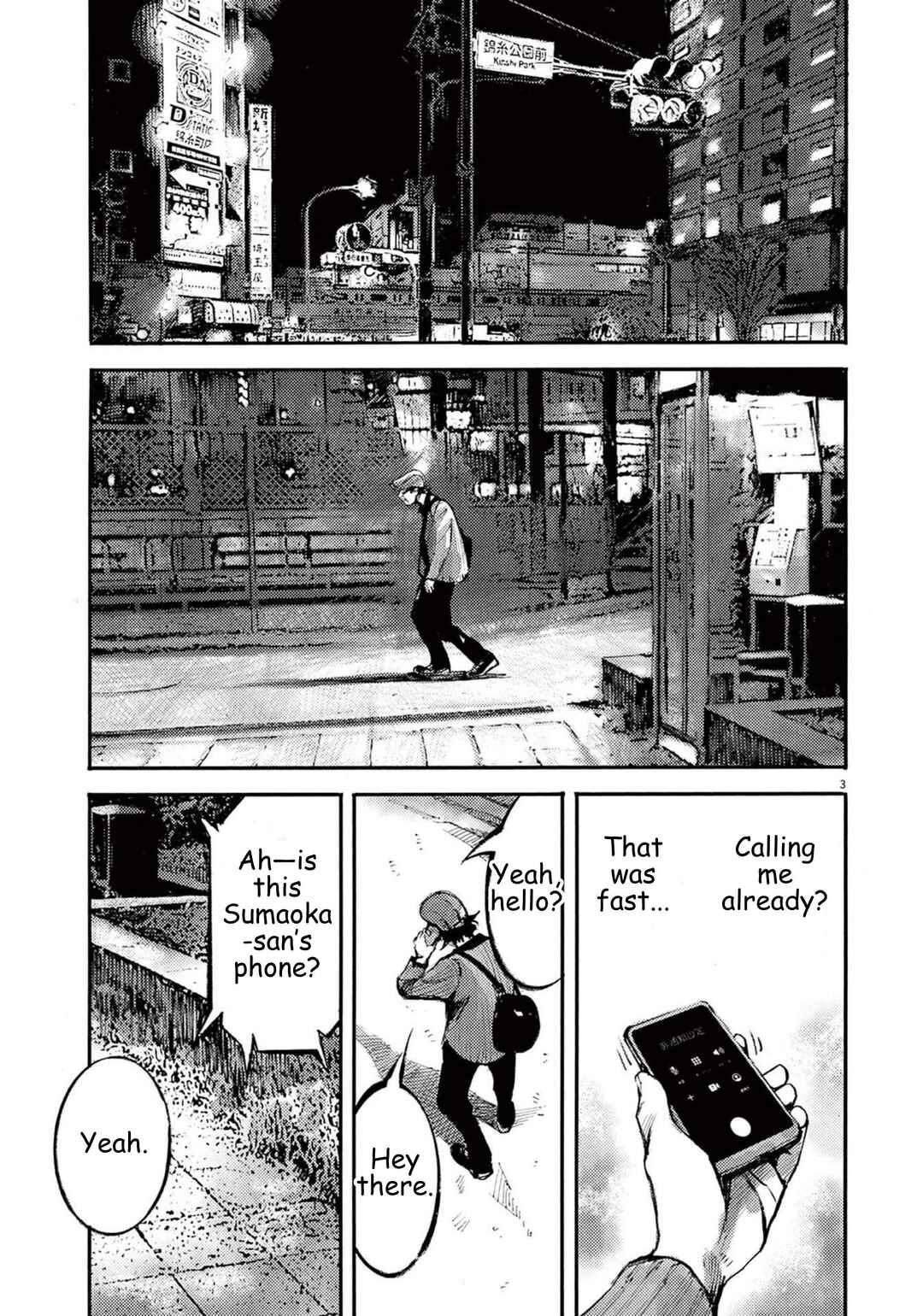 JUMBO MAX ~Hyper ED Yakumitsuzounin~ Chapter 112 - Page 3