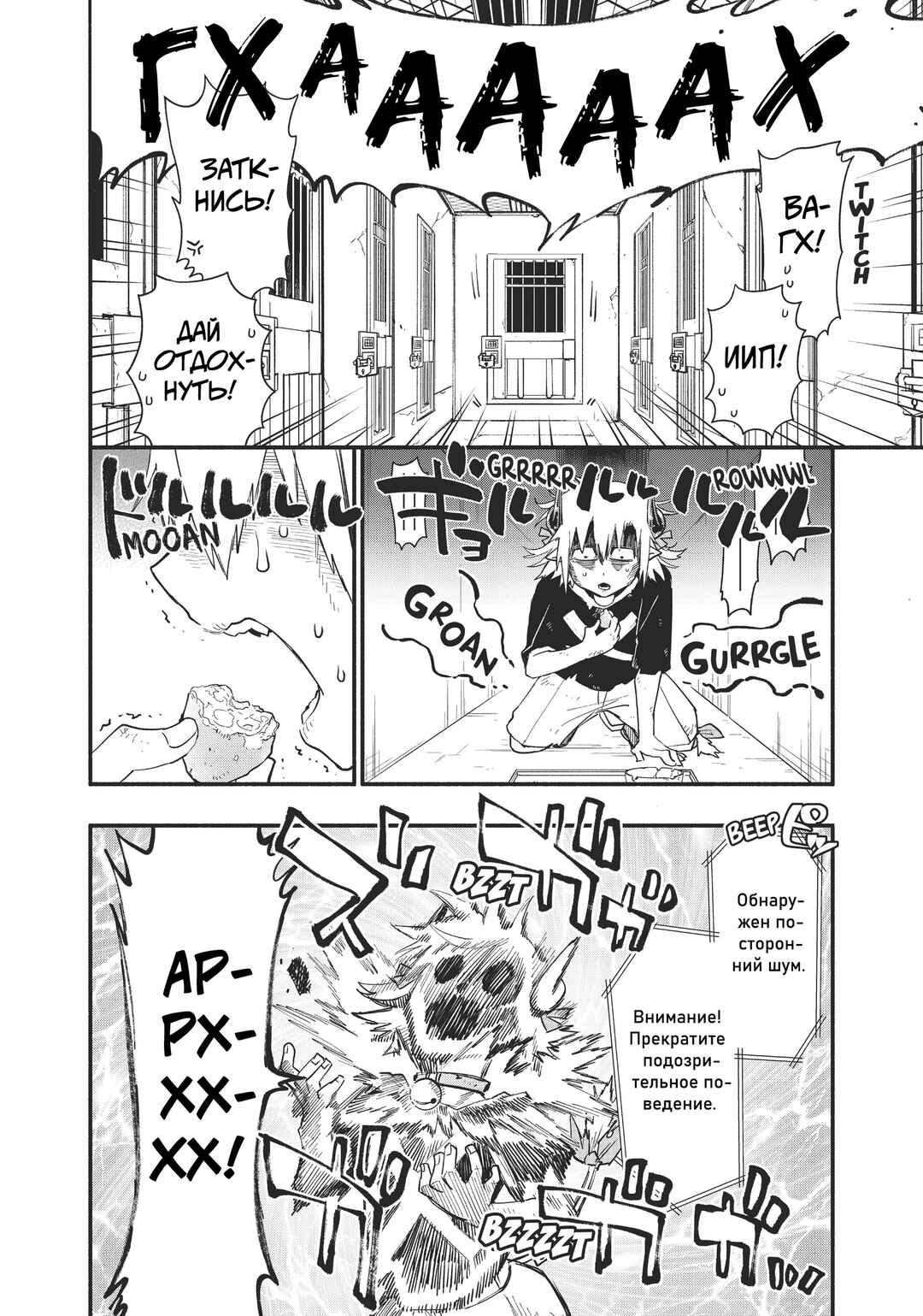 Uchi no Tsukaima ga Sumimasen Chapter 53 - Page 13