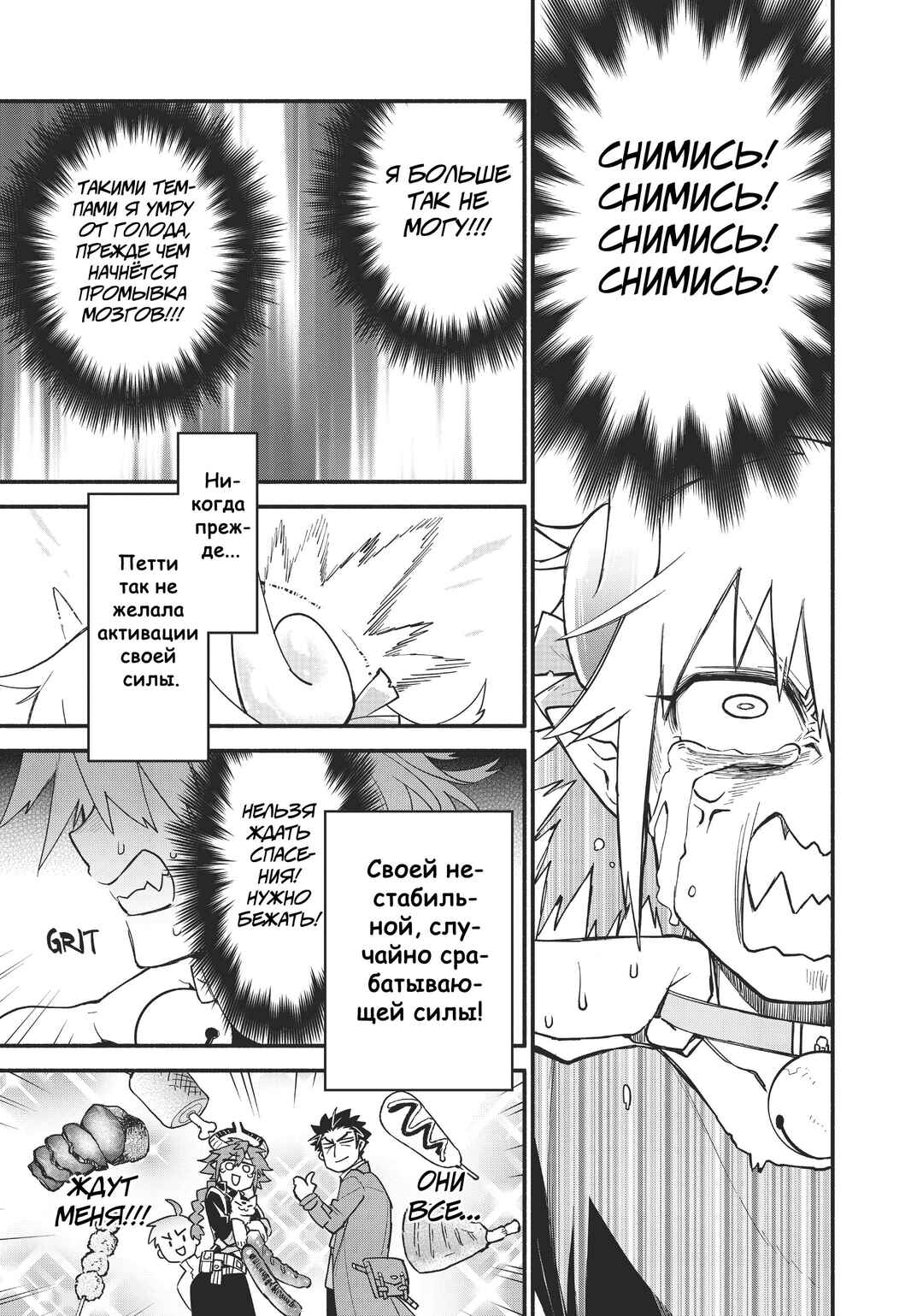 Uchi no Tsukaima ga Sumimasen Chapter 53 - Page 16