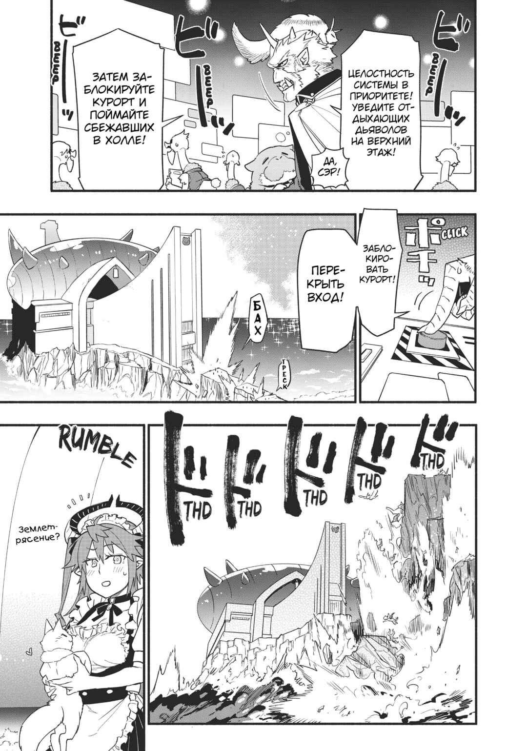 Uchi no Tsukaima ga Sumimasen Chapter 53 - Page 19