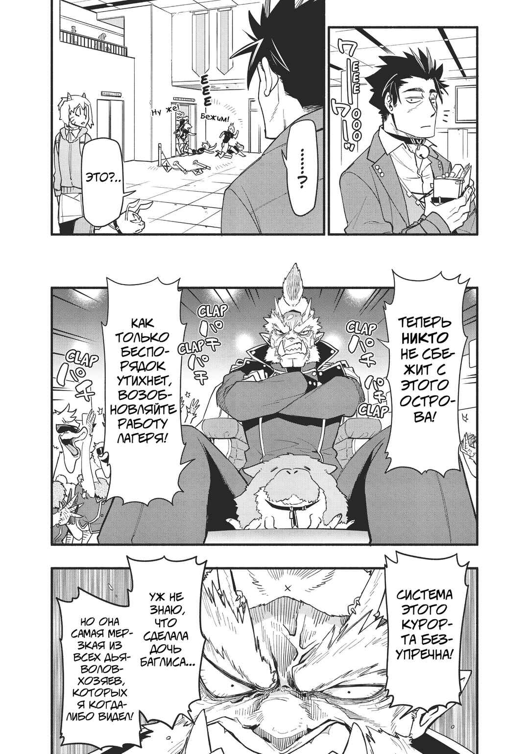 Uchi no Tsukaima ga Sumimasen Chapter 53 - Page 20