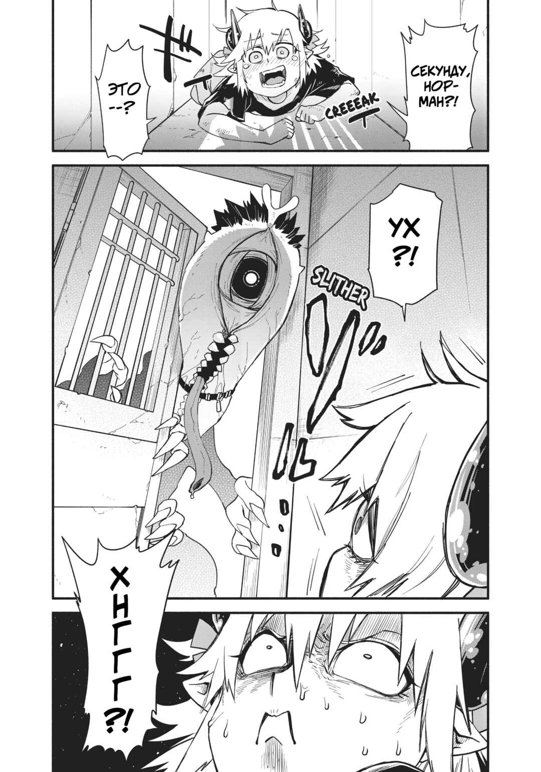 Uchi no Tsukaima ga Sumimasen Chapter 53 - Page 22