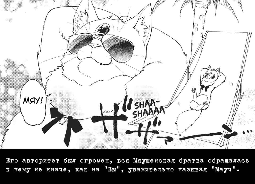 Uchi no Tsukaima ga Sumimasen Chapter 53 - Page 23