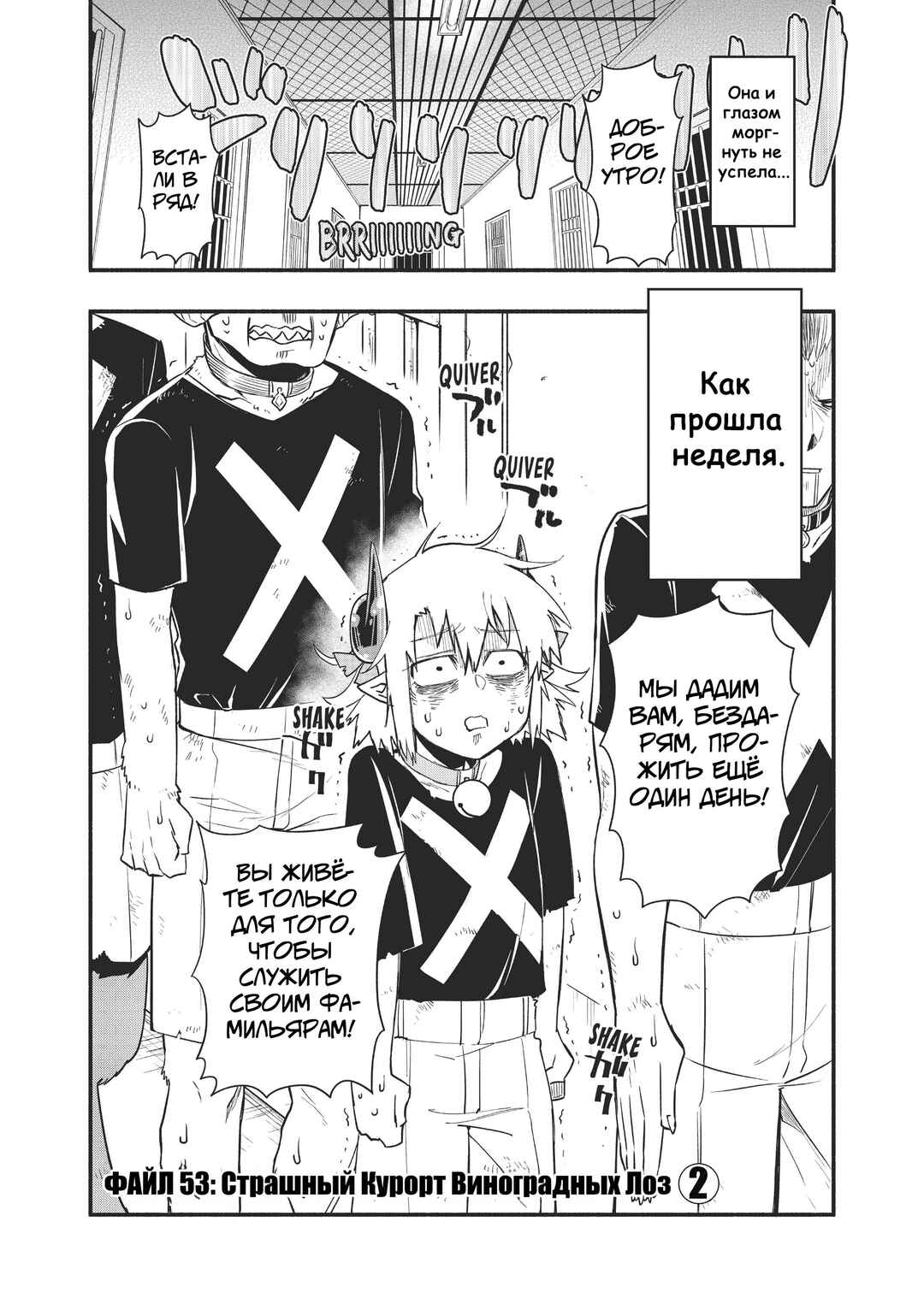Uchi no Tsukaima ga Sumimasen Chapter 53 - Page 3