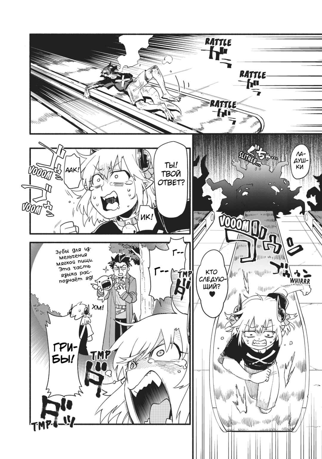 Uchi no Tsukaima ga Sumimasen Chapter 53 - Page 5