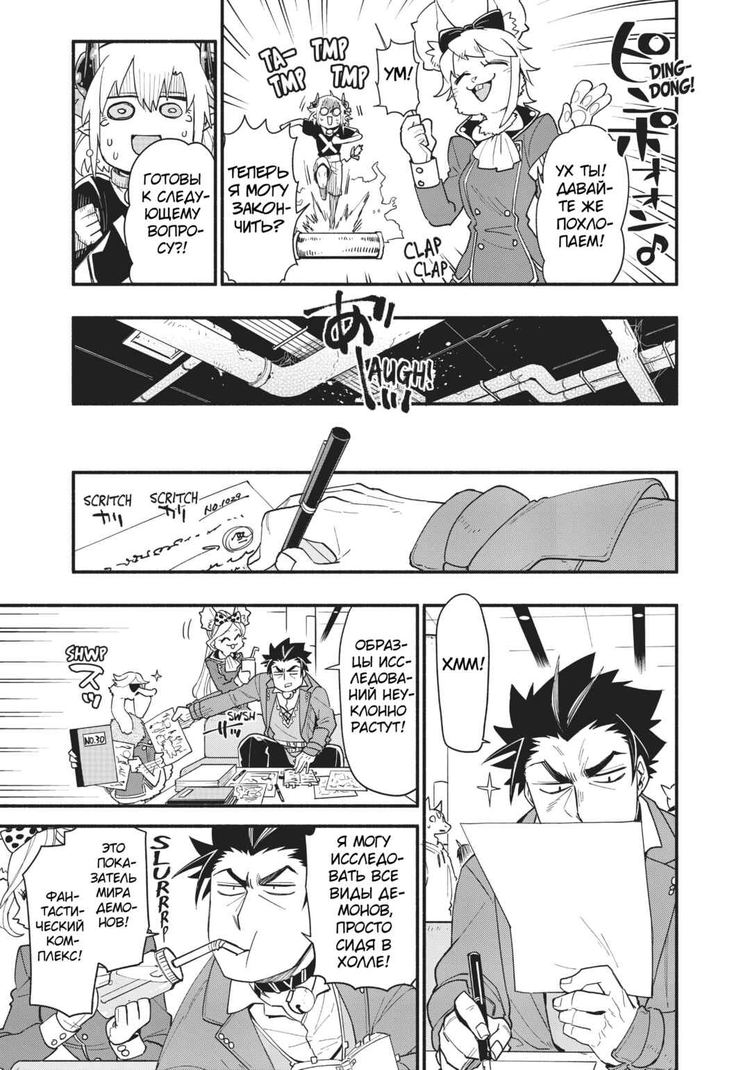 Uchi no Tsukaima ga Sumimasen Chapter 53 - Page 6
