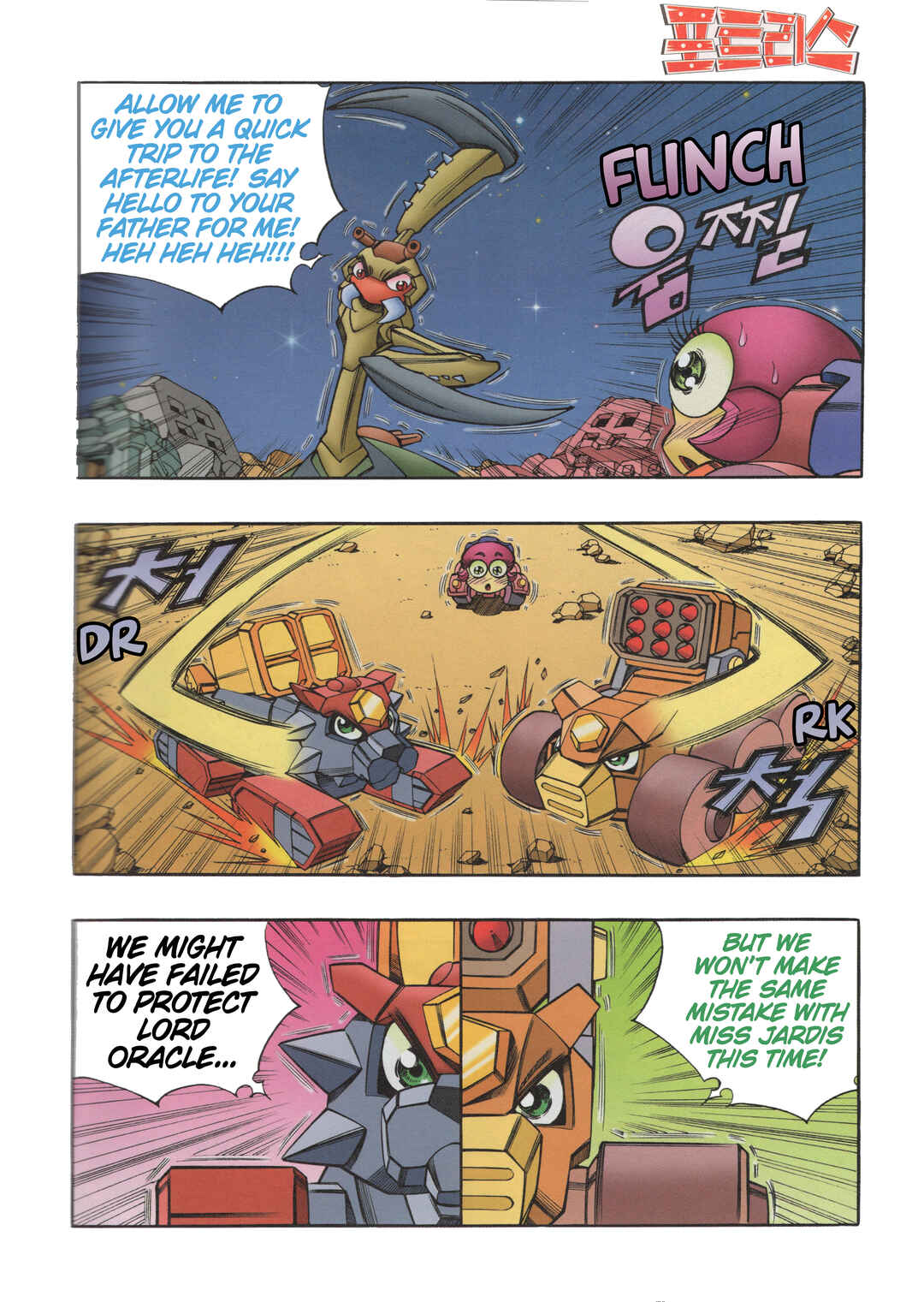 Tank Knight Portriss Chapter 11.2 - Page 1