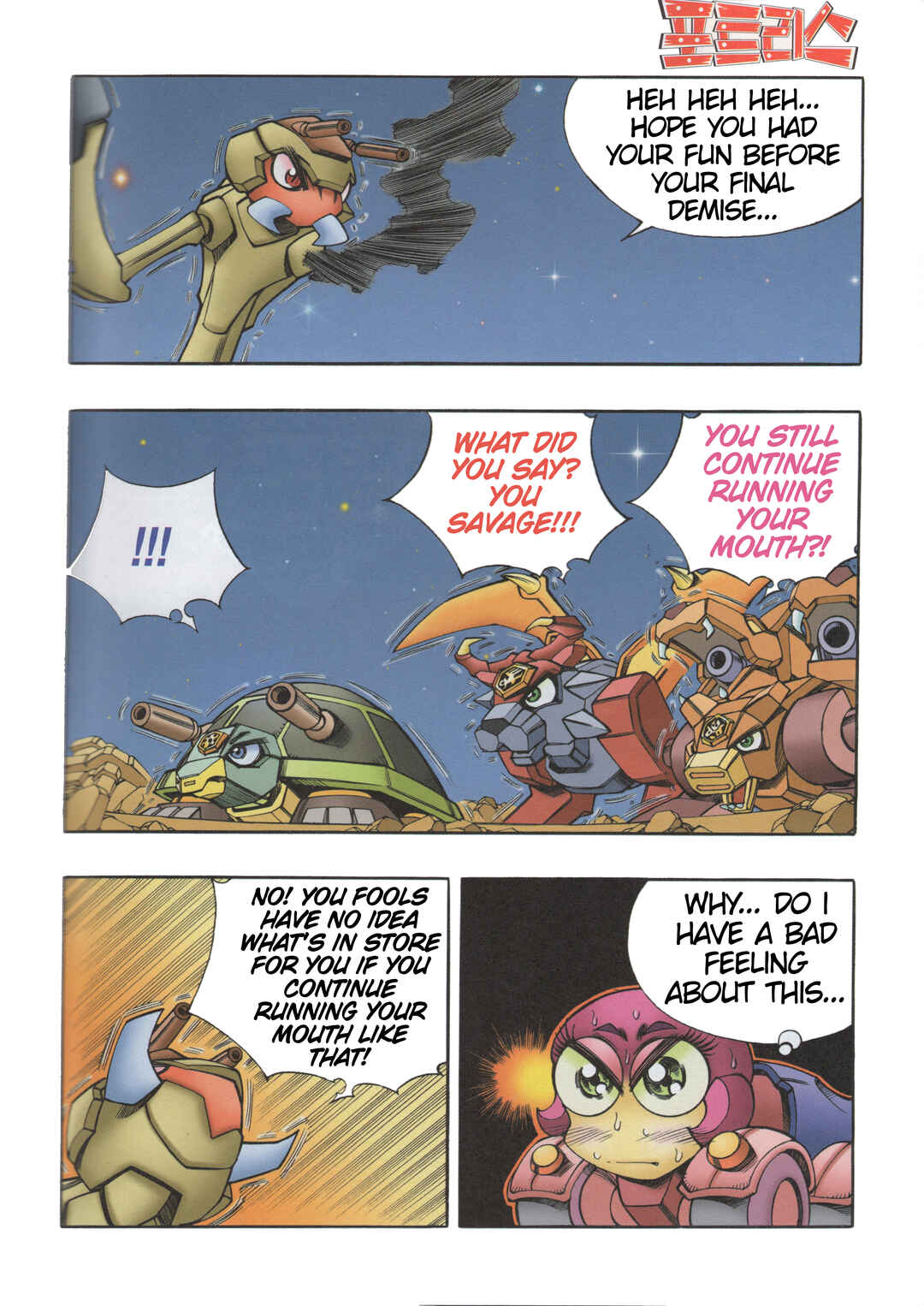 Tank Knight Portriss Chapter 11.2 - Page 7