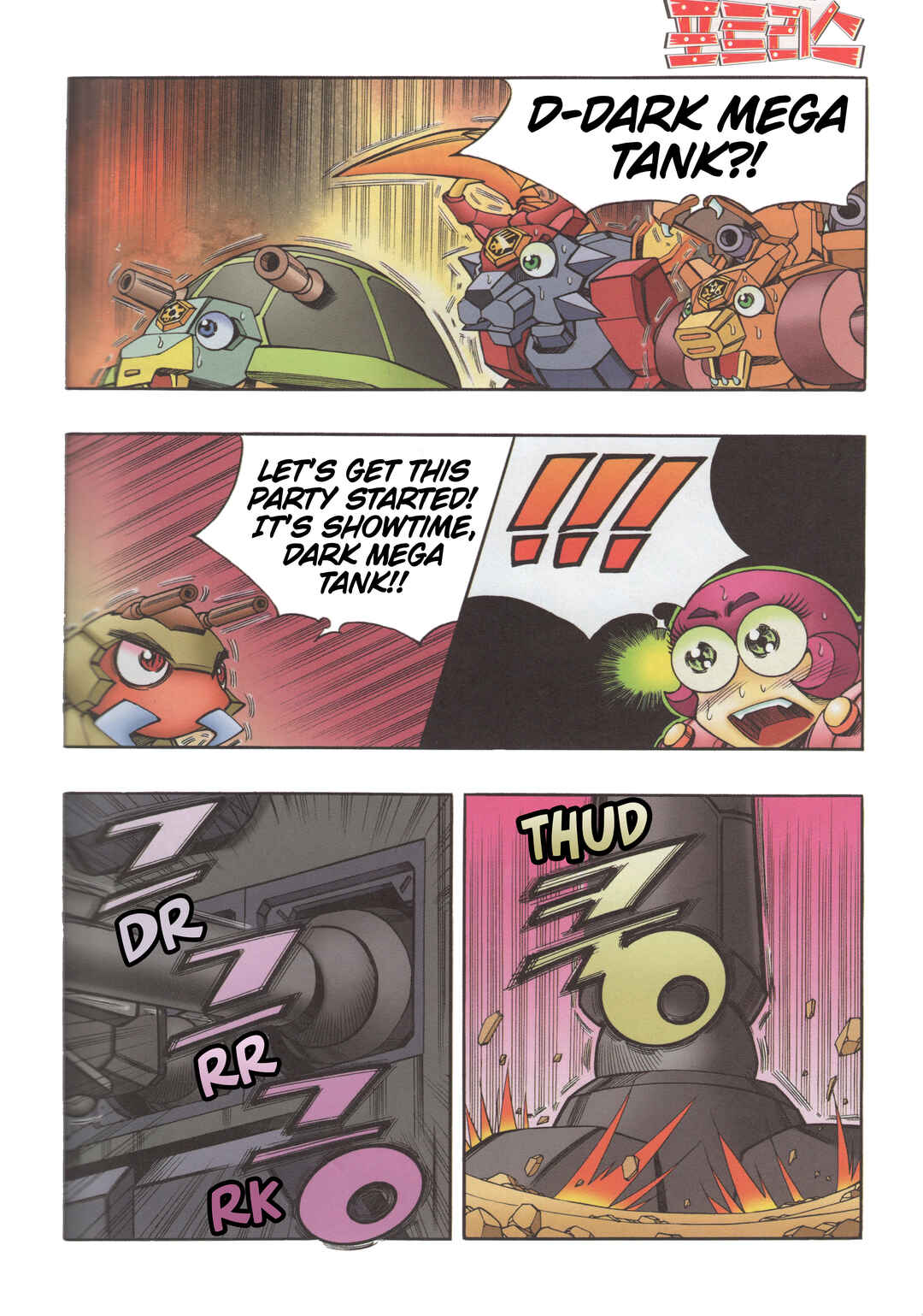 Tank Knight Portriss Chapter 11.2 - Page 9