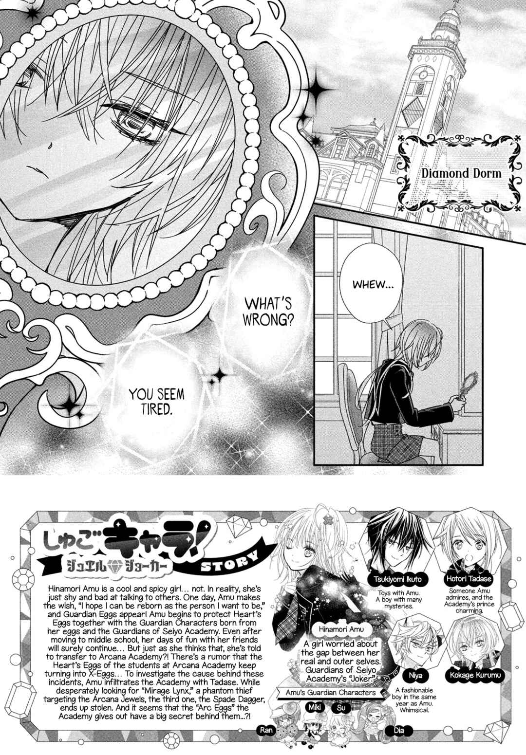 Shugo Chara! Jewel Joker Chapter 15 - Page 3