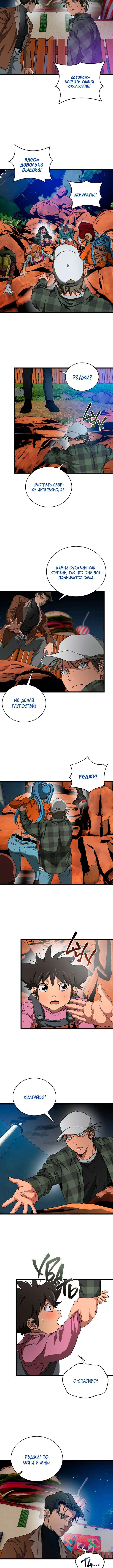 Welcome to Undead Park Chapter 8 - Page 10