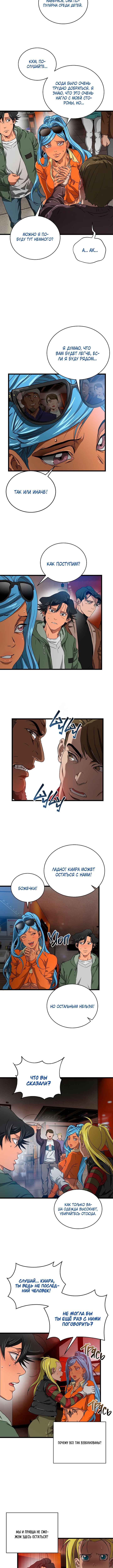 Welcome to Undead Park Chapter 8 - Page 15
