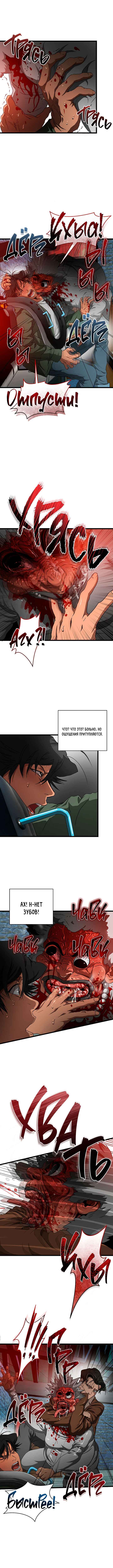 Welcome to Undead Park Chapter 8 - Page 2