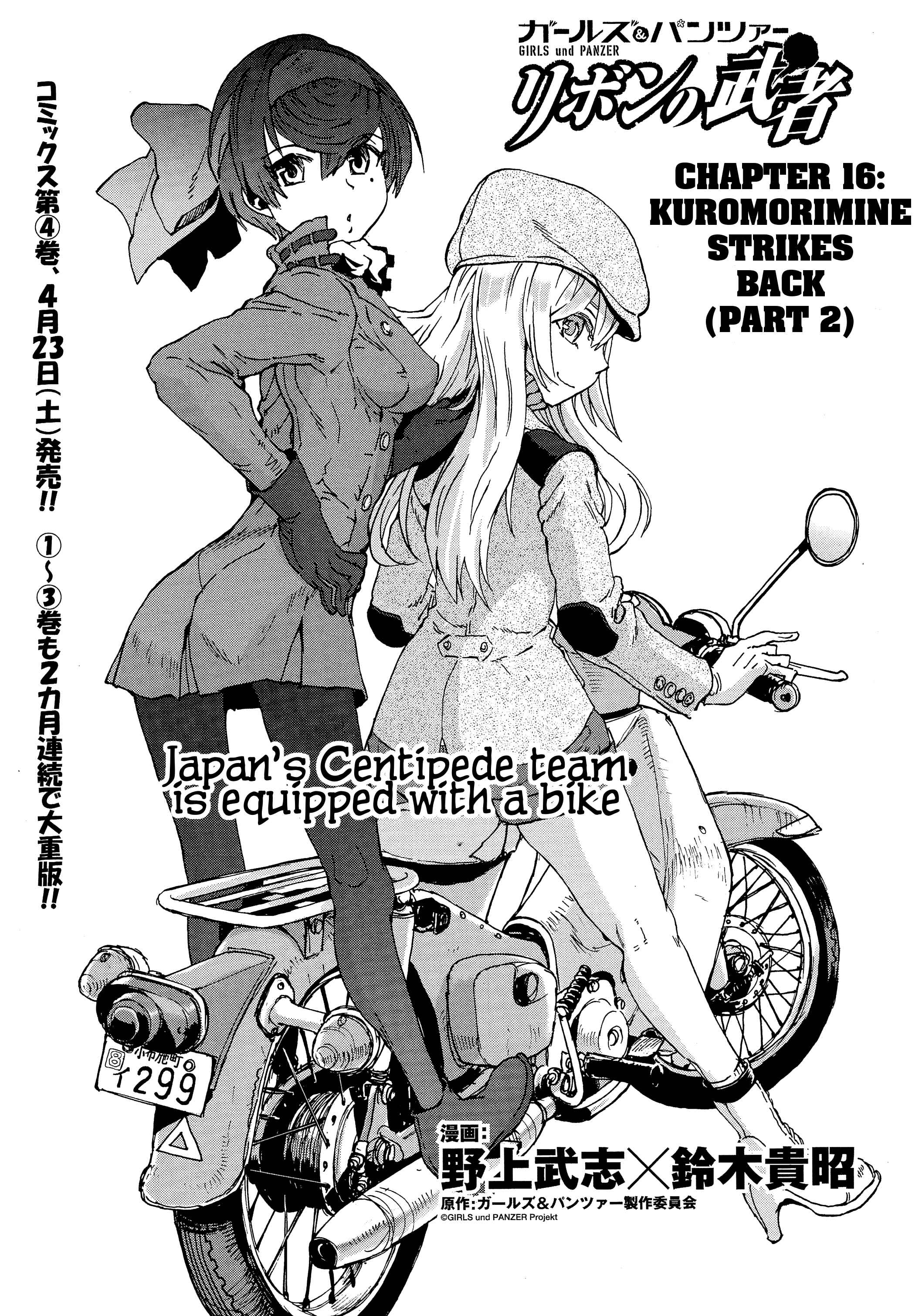 Girls und Panzer: Ribbon no Musha Chapter 16 - Page 1