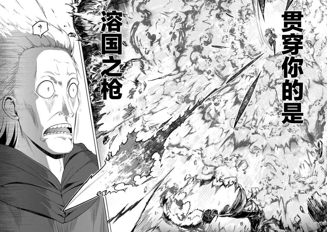 Ie ga Moete Jinsei dou demo Yoku Natta kara, Nokotta Nakenashi no Kane de Dark Elf no Dorei o Katta Chapter 17.3 - Page 10
