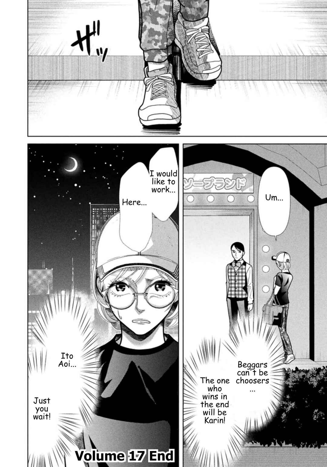 Replica - Moto Tsuma no Fukushuu Chapter 119 - Page 16