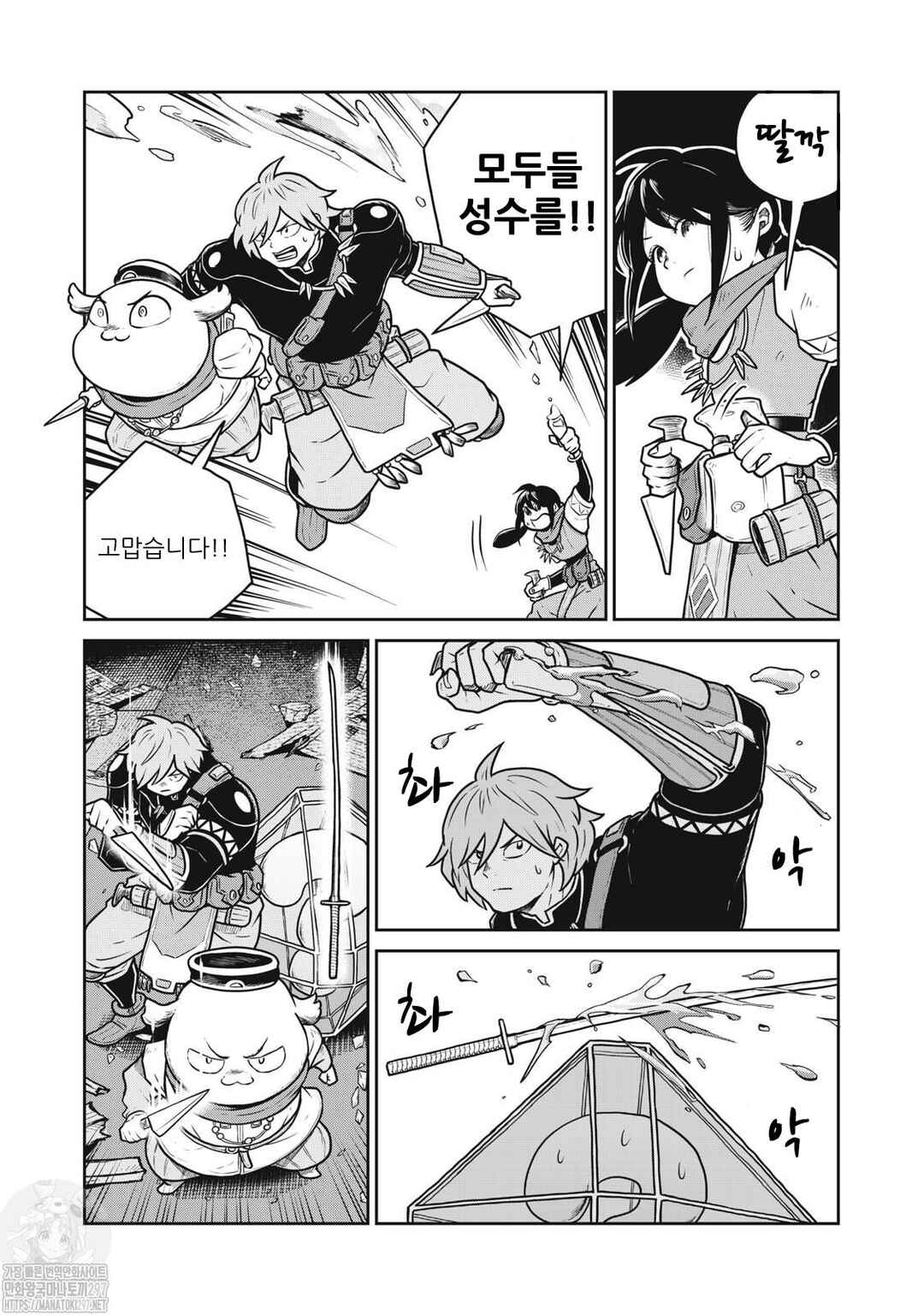 Kono Sekai wa Fukanzen Sugiru Chapter 81 - Page 10