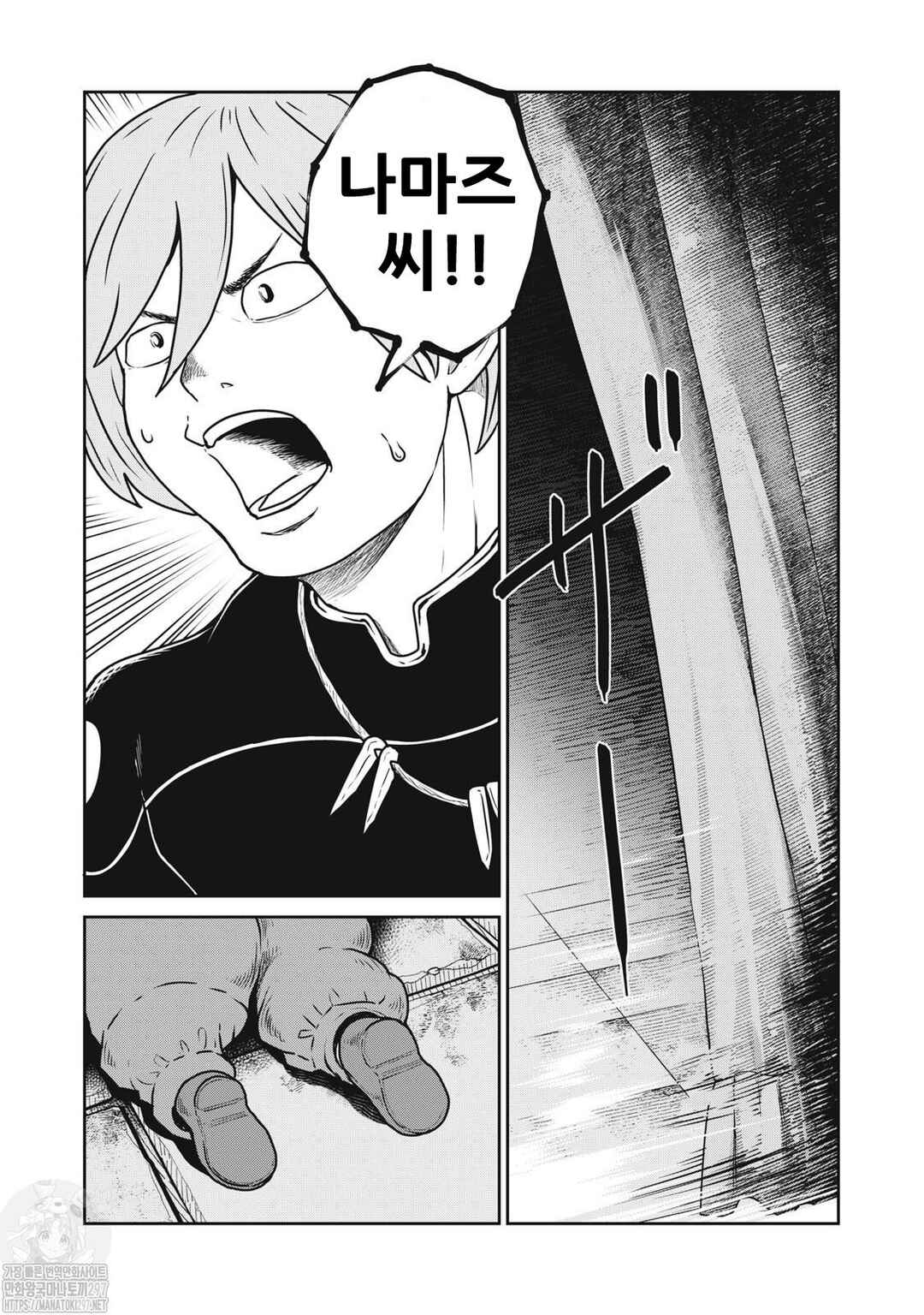 Kono Sekai wa Fukanzen Sugiru Chapter 81 - Page 13