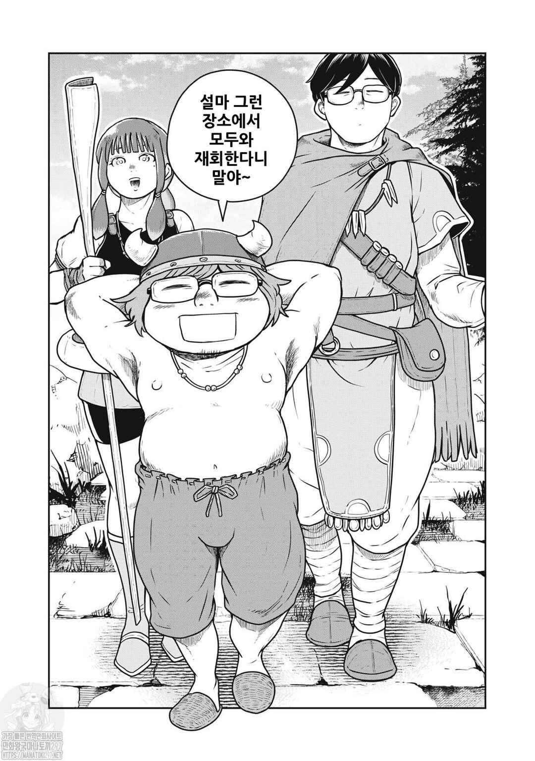 Kono Sekai wa Fukanzen Sugiru Chapter 81 - Page 18