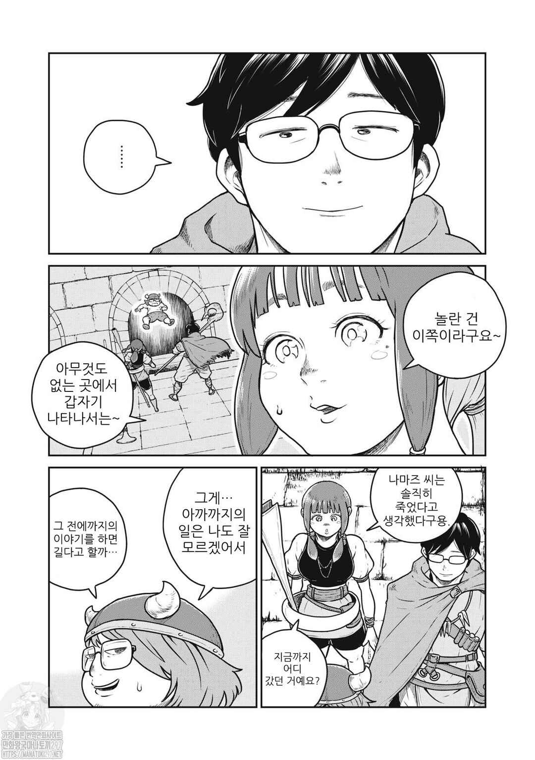 Kono Sekai wa Fukanzen Sugiru Chapter 81 - Page 19
