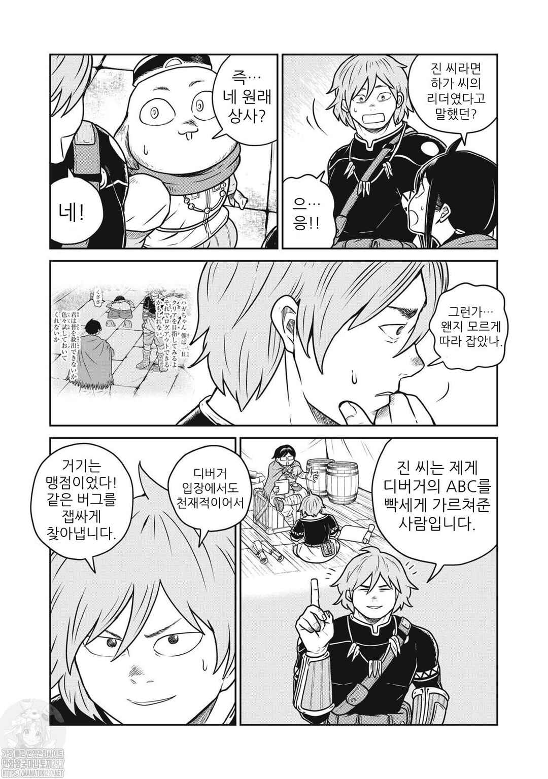 Kono Sekai wa Fukanzen Sugiru Chapter 81 - Page 23