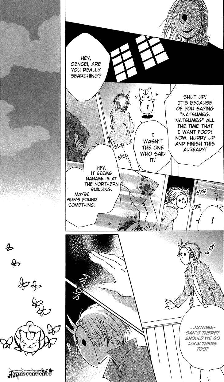 Natsume Yuujinchou Chapter 73 - Page 15