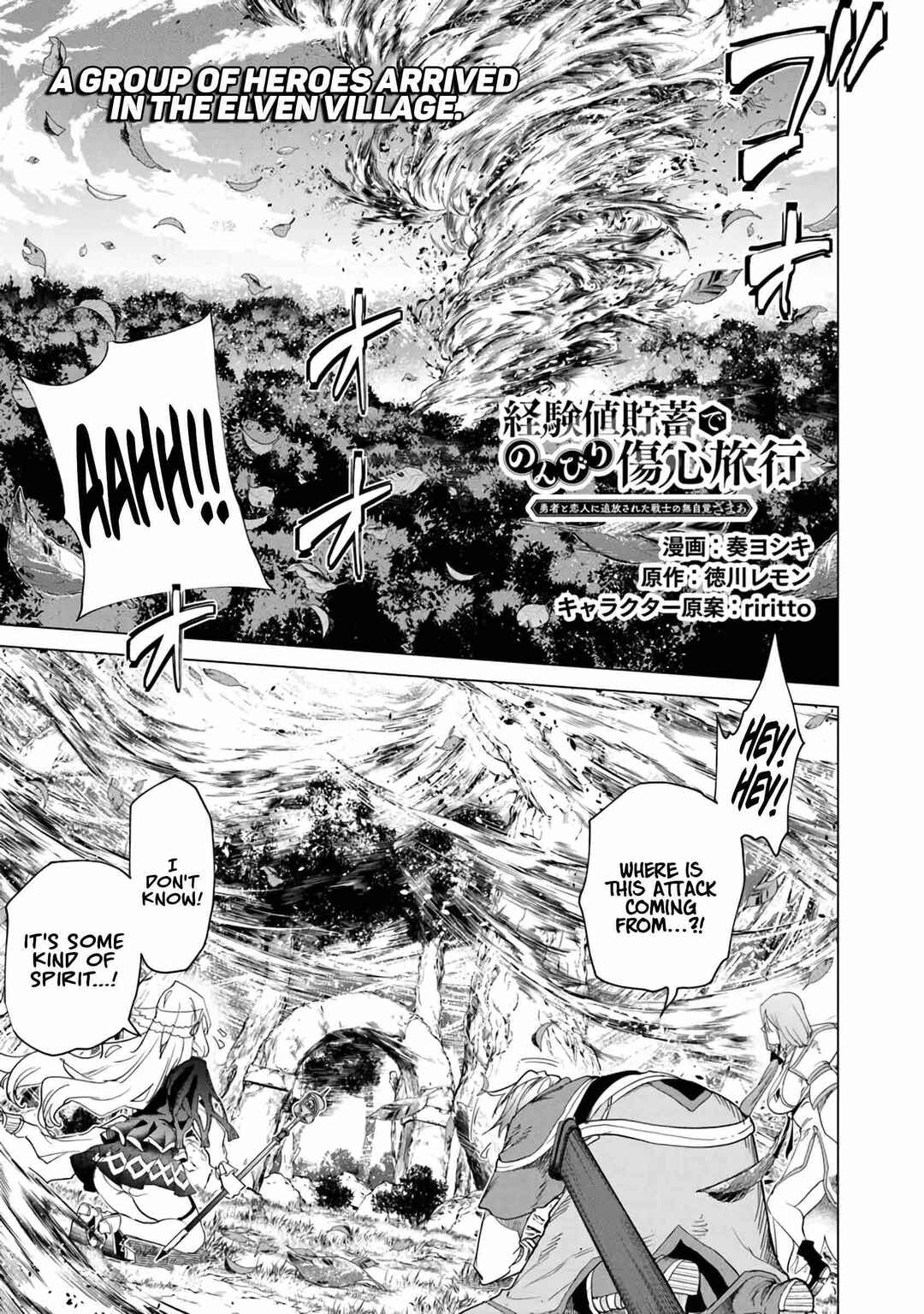Keikenchi Chochiku de Nonbiri Shoushin Ryokou ~Yuusha to Koibito ni Tsuihou Sareta Senshi no Mujikaku Zamaa~ Chapter 27 - Page 1
