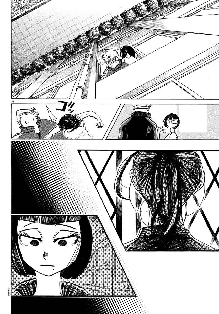 SANDA Chapter 51 - Page 11