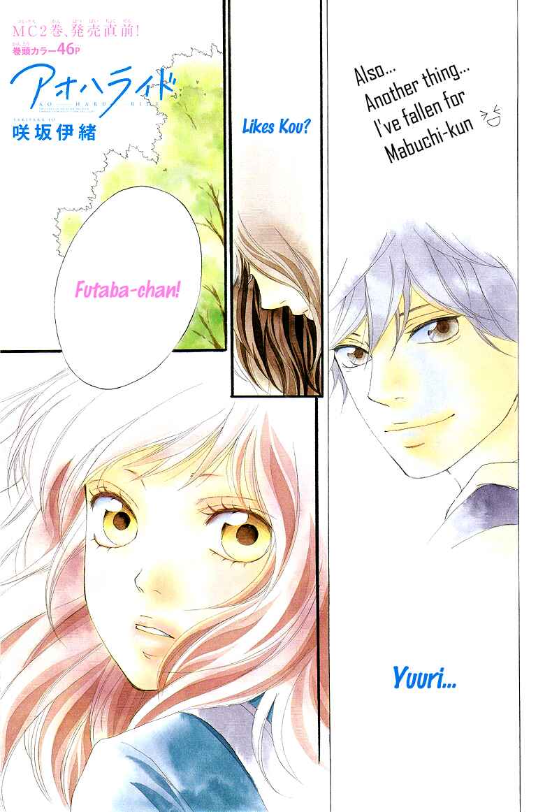 Ao Haru Ride Chapter 8 - Page 5