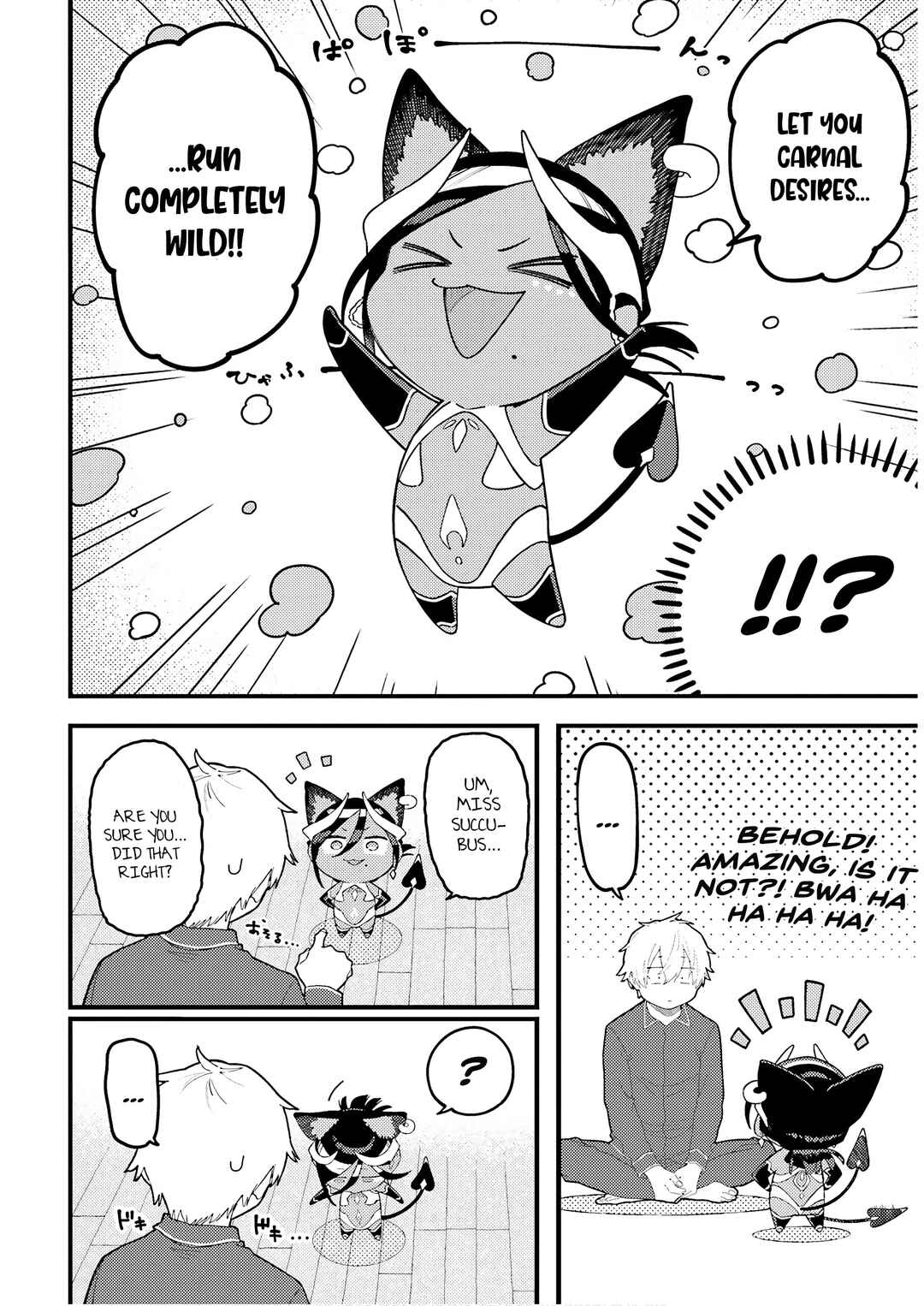 Make Succu × Lilia no Bimi Naru Yoru Chapter 2.1 - Page 8