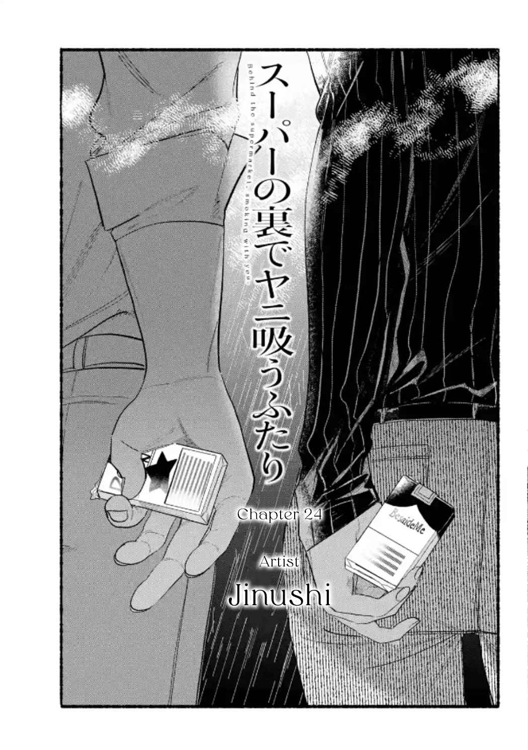 Super no Ura de Yani Suu Futari Chapter 24 - Page 3