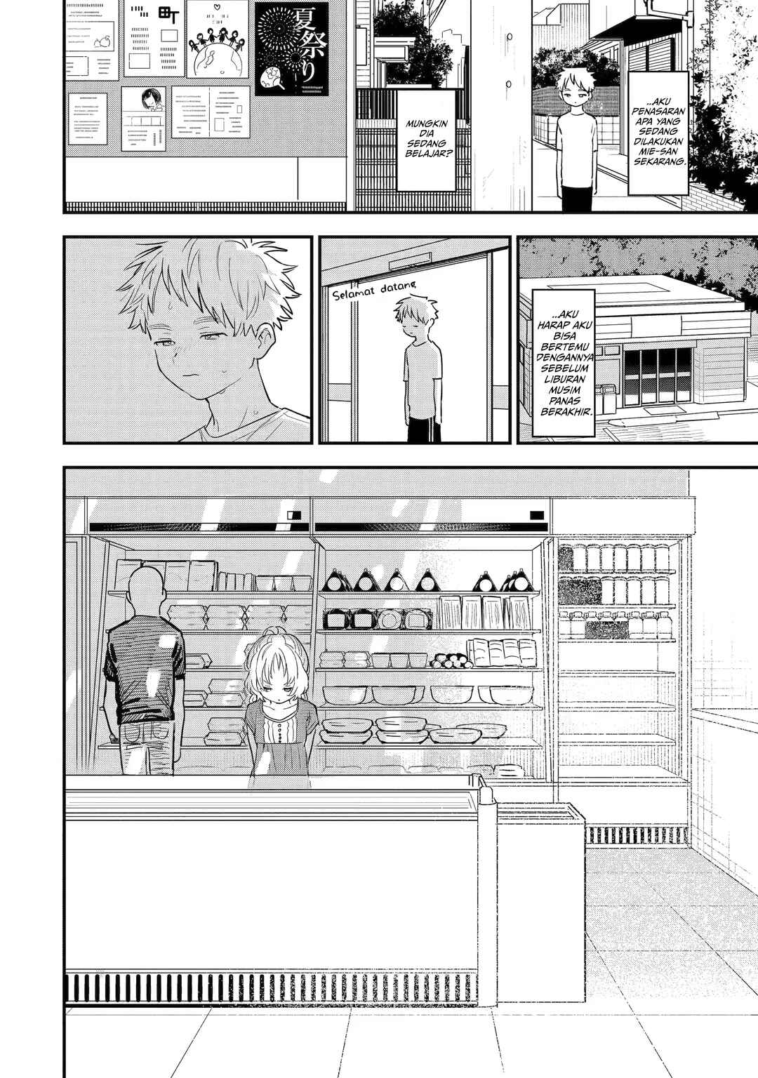 Suki na Ko ga Megane wo Wasureta Chapter 77 - Page 2