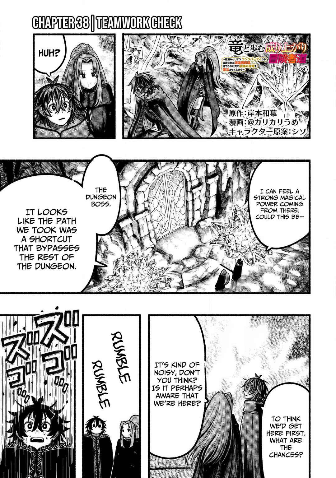 Ryuu to Ayumu Nariagari Boukensha-dou ~Youzumi toshite S-Rank Party kara Tsuihou Sareta Kaifuku Majutsushi, Suterareta Saki de Saikyou no Shinryuu o Fukkatsu Saseteshimau~ Chapter 38 - Page 2