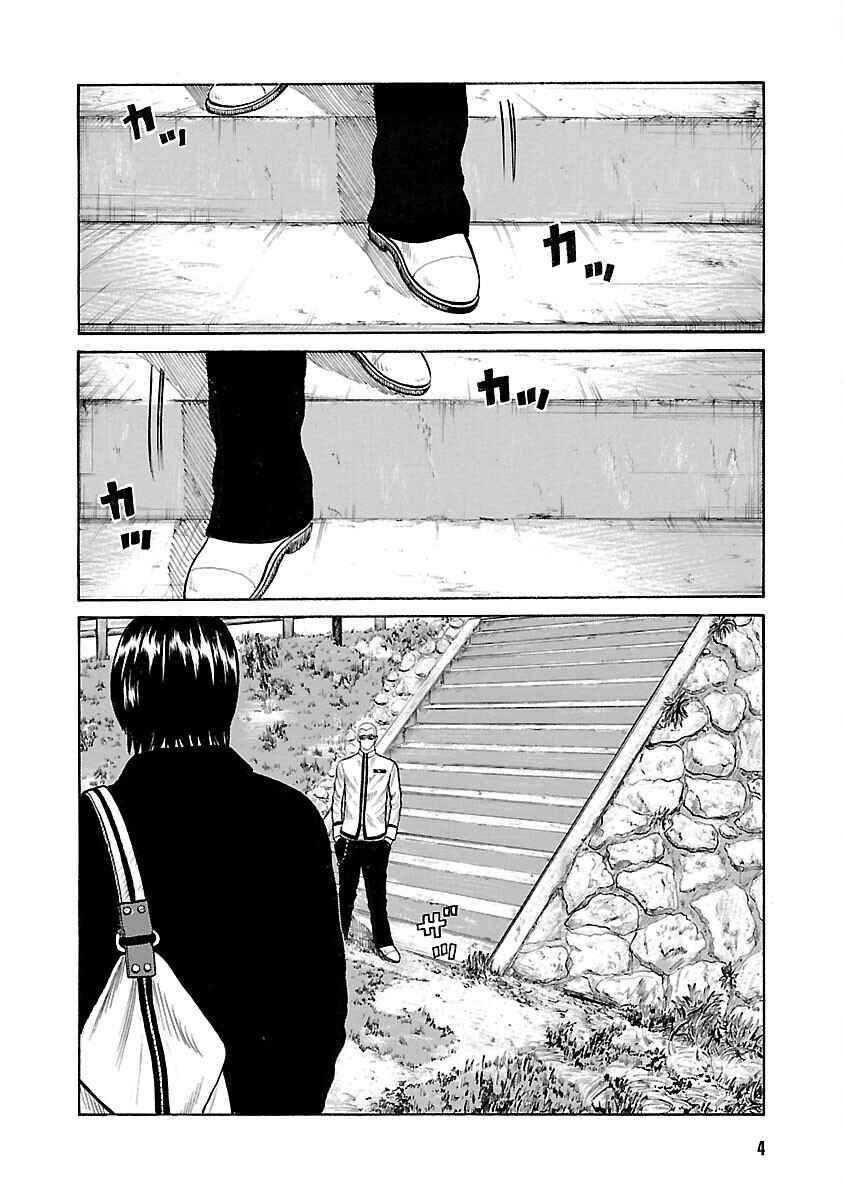 Shinsouban WORST Chapter 47 - Page 5