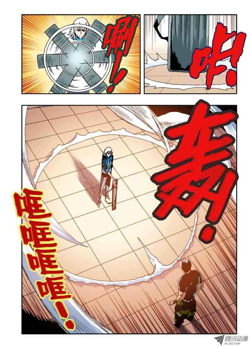 Zang Hun Men Chapter 24 - Page 4