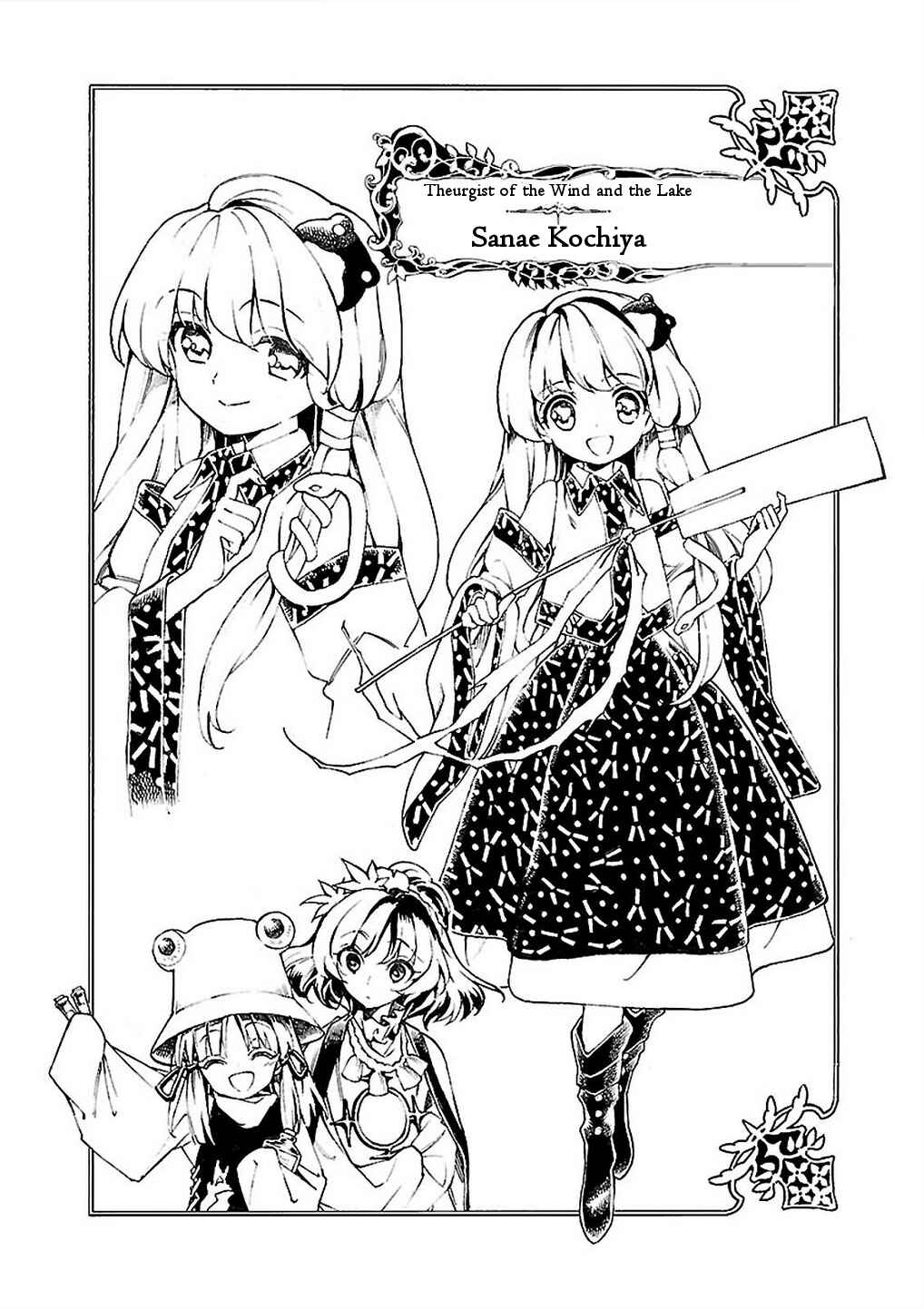 Touhou Suzunaan ~ Forbidden Scrollery. Chapter 29.5 - Page 4