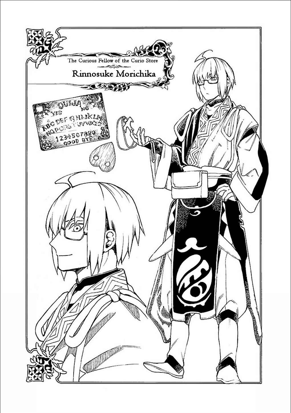 Touhou Suzunaan ~ Forbidden Scrollery. Chapter 29.5 - Page 5