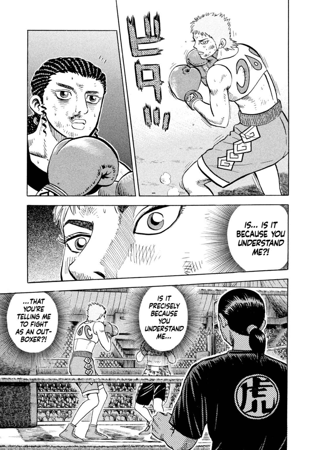 Rice Shoulder Chapter 70 - Page 11