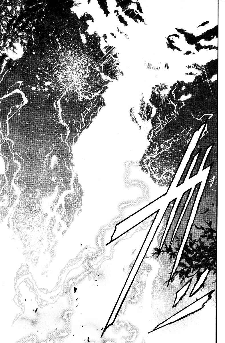 GetBackers Chapter 226 - Page 11