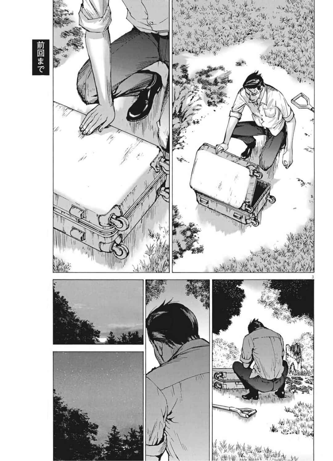 Natsume Arata no Kekkon Chapter 51 - Page 5