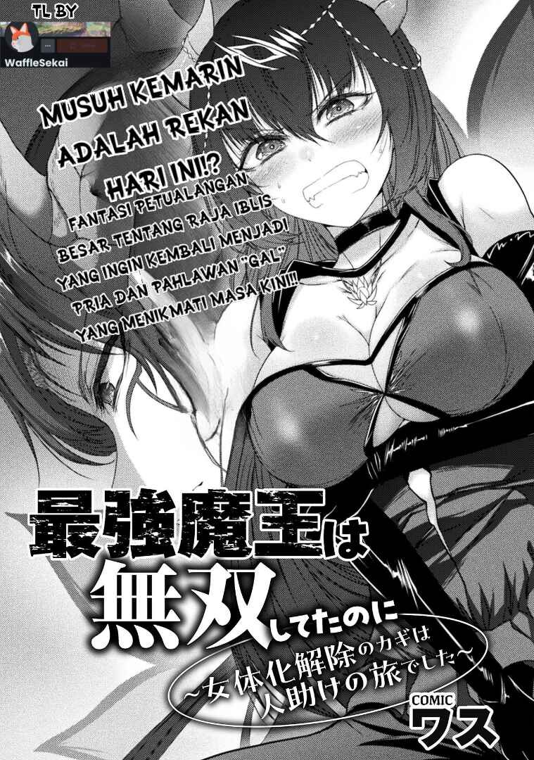 Saikyou Maou wa Musou Shiteta no ni ~Nyotaika Kaijo no Kagi wa Hitodasuke no Tabi deshita~ Chapter 1 - Page 5