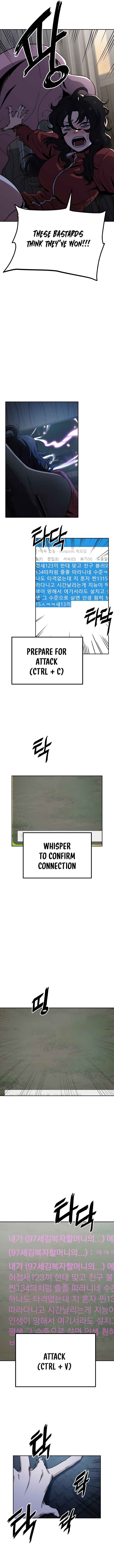 Mujikbaeksu Gye Baek-sun Chapter 3 - Page 12