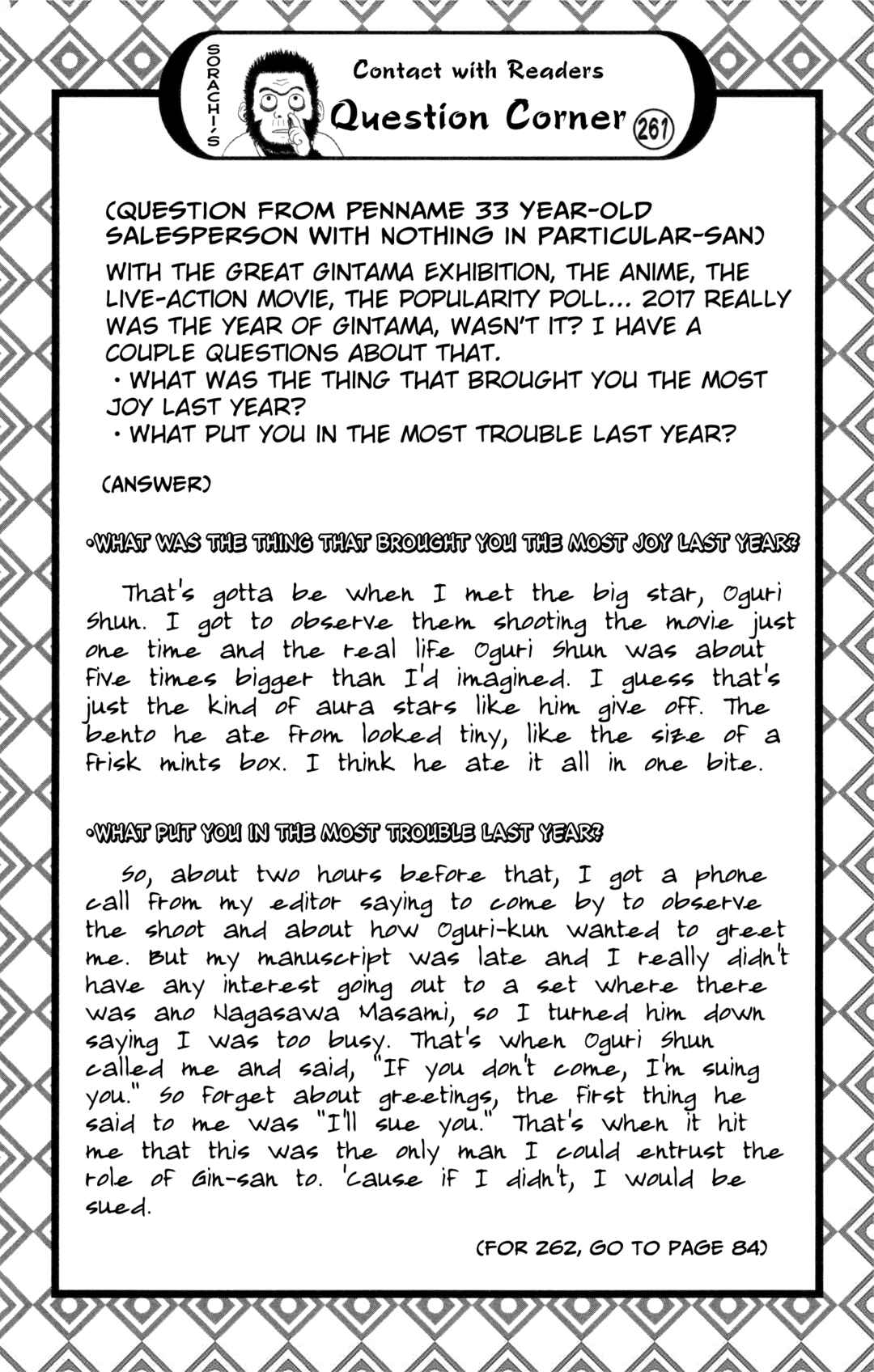 Gintama Chapter 649 - Page 20