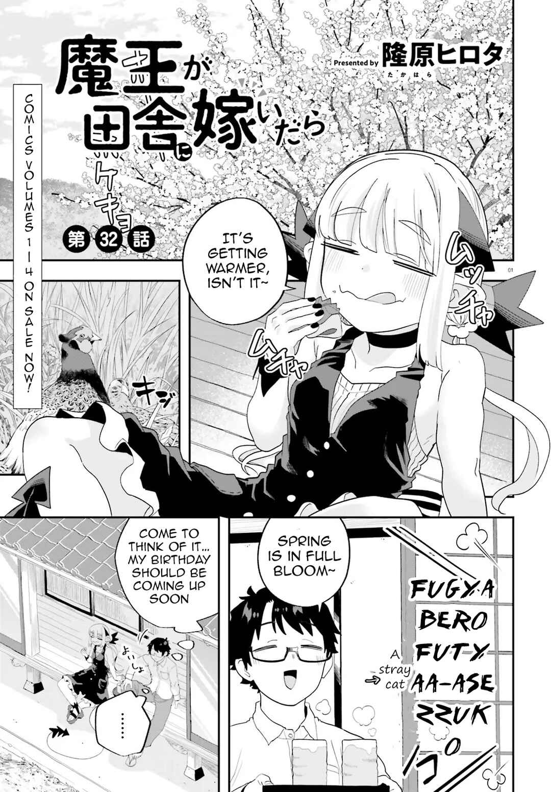 Maou ga Inaka ni Totsuidara Chapter 32 - Page 1