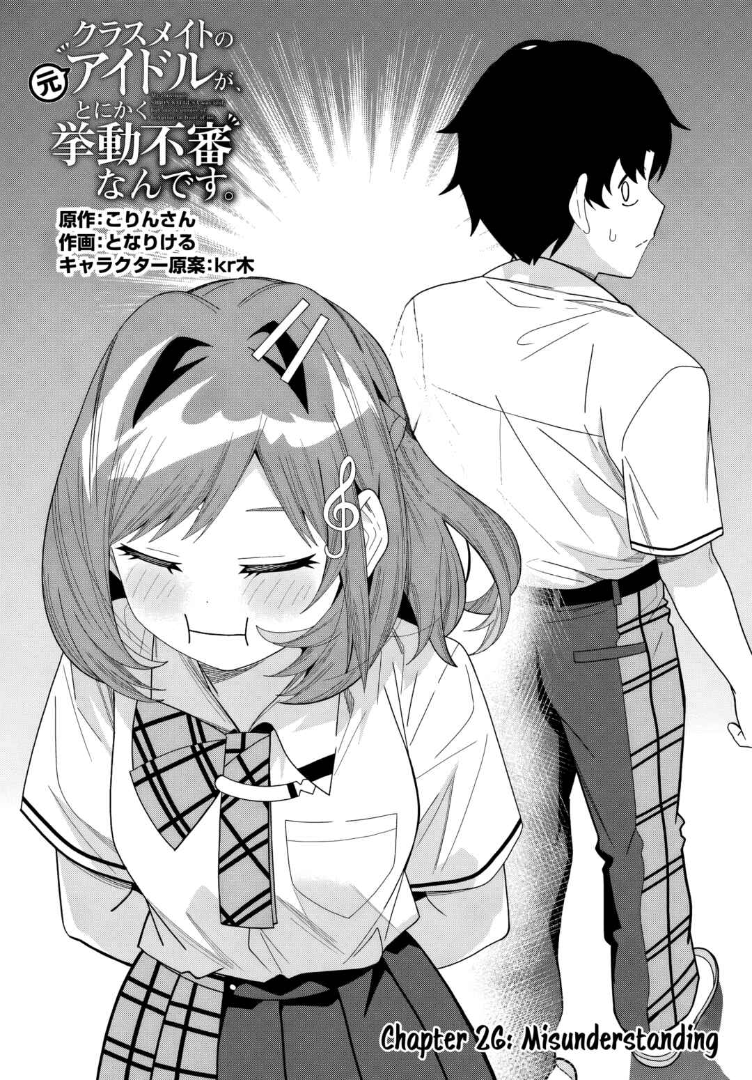 Classmate no Moto Idol ga, Tonikaku Kyodou Fushin nandesu. Chapter 26 - Page 1