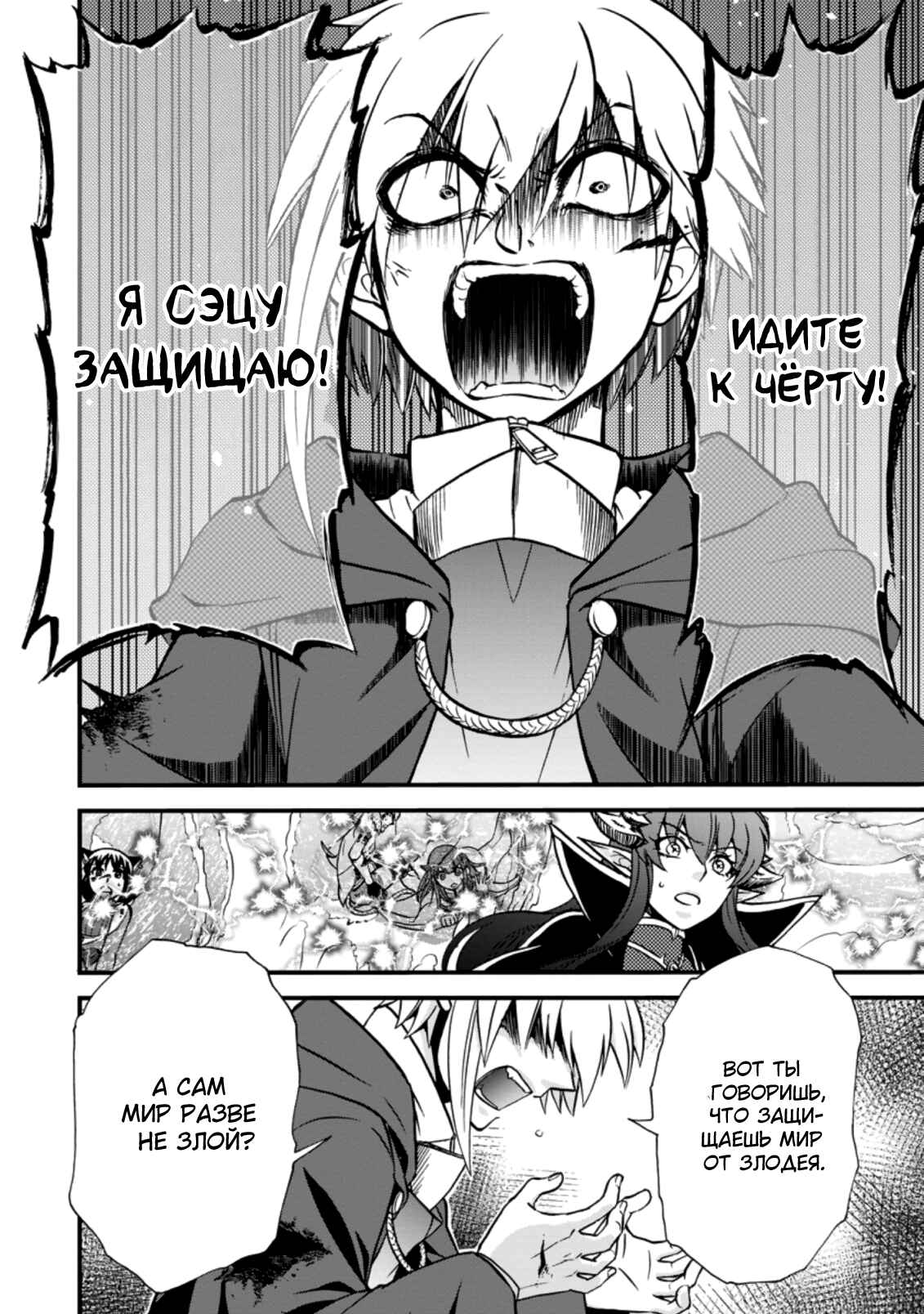 Isekai Shoukan wa Nidome Desu Chapter 35 - Page 12